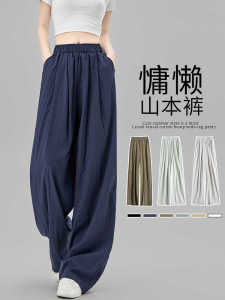 Quần Ống Rộng Bằng Lụa Băng Mỏng Cạp Cao Mùa Hè Cho Nữ Quần Ống Rộng Bằng Vải Lanh Phong Cách Mới Rộng Rãi Quần Dài Thoải Mái