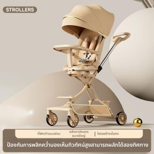 LIWAN | Multi-functional High-view Reversible Portable Stroller