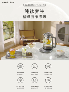 Midea Automatic Health Pot Tempered Glass Panel Flower Tea Pot Pure Titanium Heating Plate Kettle 12h Constant Temperature Kettle Tea Maker Electric Kettle YS15J11-Ti