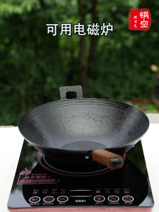 Authentic Old Style Thick Bottomed Flat Bottomed Iron Wok with Turtle Pattern from Guizhou No Coating Household Cooking Pan