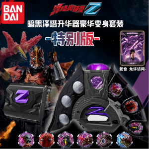 Bandai Dark Zeta Ultraman Evolution Transformation Set Luxury Special Edition Storage Box for Childrens Robot Assembly Toys