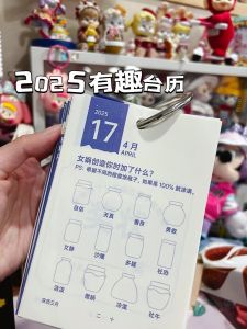 2025 Play Bad Calendar New Arrival Creative Decompression Countdown Original Clock-in Fun Hand Tear Hardcover Small Desk Calendar Ornaments