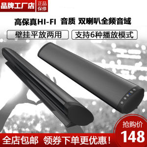 Bluetooth Soundbar TV Computer Home Wall Mounted Echo Soundbar Projector External Speaker Bass Stereo Wireless Speaker System
