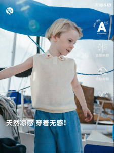 white wheat | Cooling Breathable Kids Vest