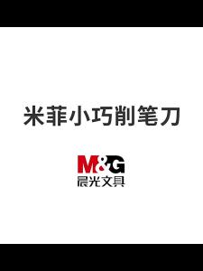 M&G | Dụng Cụ Gọt Bút Chì Hình Thùng Rác Hoạt Hình M&G Dành Cho Trẻ Em Sử Dụng Ở Trường Học & Nhà Cửa Loại An Toàn Tiêu Chuẩn Dành Cho Trẻ Từ 8 Tuổi Trở Lên