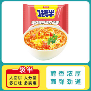 Instant Noodles Half Bag Tomato Egg Flavor No Cooking Required Packaged Dry Noodles Quick Meal Chinese Brand Jinmailang