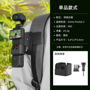 Applicable to Dajiang Osmo Pocket 3 Screen Hood PTZ Camera Lens Protective Cover Anti-Glare Accessories