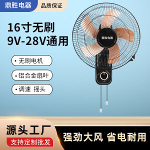 Variable Frequency Brushless Wall Fan 12V 24V Silent Remote Control DC Motor Home Decorative Fans Energy Saving Ceiling Fans