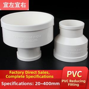 50mm PVC Reducing Coupling
