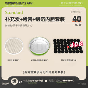 Disposable Charcoal BBQ Grill Portable Outdoor Camping Steak Carbon Roasting Stove Aduki Bean Brand Kitchen Cooking Tools