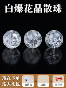 White Crystal Explosive Flower Beads DIY Handmade round Beads Jewelry Bracelet Necklace Accessories Pack Crystal Loose Beads
