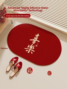 BEIAISI | Small Absorbent Anti-Slip Red Carpet