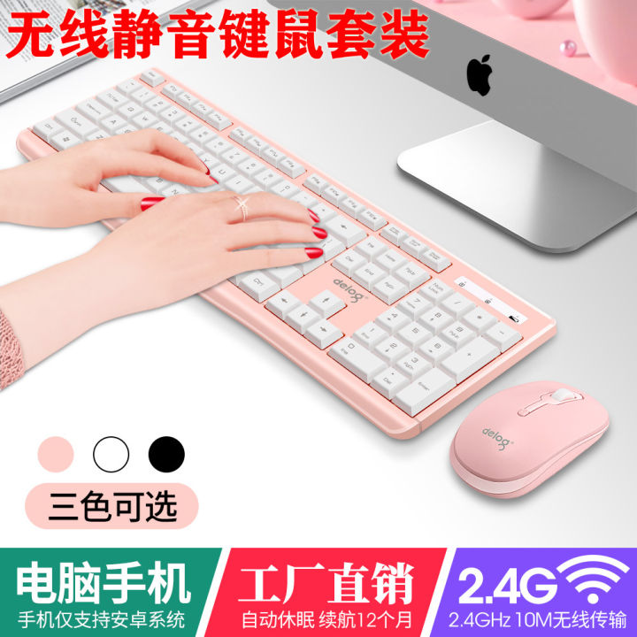 Wireless Keyboard and Mouse Set Notebook Home Laptop Desktop Office Girl Game Wireless Key Mouse ...