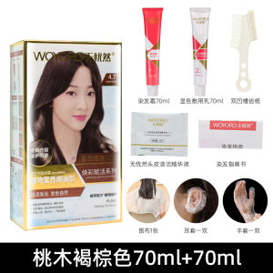 WoYorO Plant-Based Hair Dye Cream Tube AB Agent for Gray Hair Wood Brown Black-Brown Hair Coloring And Conditioning