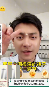 HOMIICHIC ครีมต่อต้านริ้วรอยคอลลาเจนทองคำ ซ่อมแซมผิวอย่างมีประสิทธิภาพสูง ลดเลือนริ้วรอย ครีมเอสเซ้นส์ ครีมบำรุงผิวหน้าต่อต้านริ้วรอยกระชับโมเลกุลที่สร้างใหม่