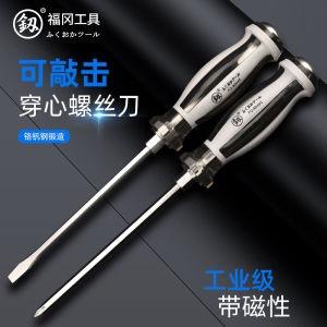Fukuoka Industrial-Grade Threading Screwdriver Super Hard Tapping Screwdriver Strong Magnetic Flat Mouth Screwdriver Cross Word Change the Knife Suit