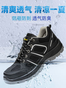 รองเท้าทำงานชาย ระบายอากาศได้ดี น้ำหนักเบา กันกระแทก กันสัมผัส กันลื่น รองเท้าทำงานกลางแจ้ง รองเท้าทำงานในโรงงาน