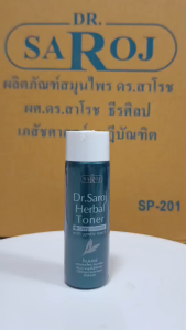 โทนเนอร์ ผสมสมุนไพร เช็ดทำความสะอาดใบหน้า ศูนย์ ดร.สาโรช รับประกันของแท้