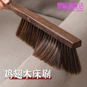 Soft Bristle Bed Dusting Brush Multi-Functional Chicken Wing Wood Household Cleaning Tool High End Brush for Bed Dust Removal