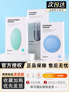 Blue Hydrating Moisturizing Face Mask for Women Dr.Jart+ Pill Mask Repair Soothing Cleaning Pore Shrinking Patch Type