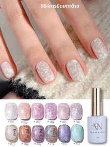MIANEL 12ML 1-12pcs ฤดูร้อน Nails2025 สไตล์ญี่ปุ่นเล็บ Pearl SHELL ด้ายเจลเล็บ Pearl SHELL Glitter เล็บสีขาว