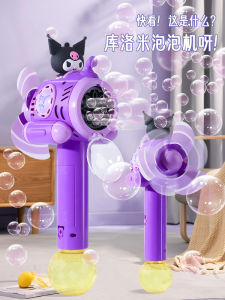 Automatic Handheld Bubble Blower Toy Electric Childrens Windmill Bubble Stick Toy Blow Outdoor Sports Leisure Traditional Toys
