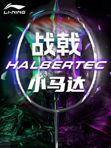 New 2024 Li Ning Badminton Racket Control Type Entry Level Carbon Fiber War Chariot Small Motor 3U/4U/5U Single Racket