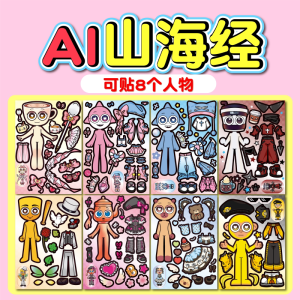 Đồ Chơi Tự Làm Sáng Tạo DIY Cho Bé Gái Đồ Dán Thay Đổi Trang Phục Đồ Chơi Không Cần Cắt Đồ Chơi Sách Yên Tĩnh Đồ Chơi Đêm Kinh Hoàng