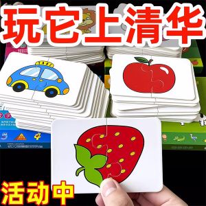 Đồ Chơi Ghép Hình Giáo Dục Sớm Cho Trẻ Em Card Ghép Hình Card Giáo Dục Card Phát Triển Trí Tuệ Cho Trẻ Từ 1-10 Tuổi