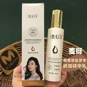 Mai Yan α Arbutin Milo Wood Compact Anti-Wrinkle Essence Emulsion 100ml Hydrating Moisturizing Brightening Refreshing and Oil-free