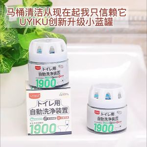 Japan UYIKU Toilet Deodorant 1900 times 99% Antibactetial Toilet Flush Automatic Cleaner  Odor Remover with long-lasting fragrance自动洗净洁厕灵