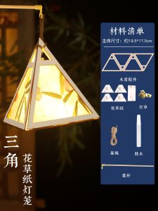 New Year Lantern Luminous Chinese Ancient Style Kids Non-Heritage Handmade Lantern Flowers and Plants DIY Material Package Homemade Satchel Han Clothing