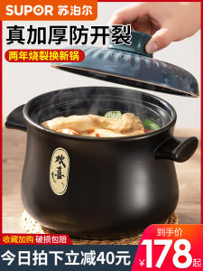 Supor Ceramic Sand Pot Stove Top Gasoline Soup Making Rice Cooking Pot for Home Use round Shape 4.5L Capacity Daily Gift