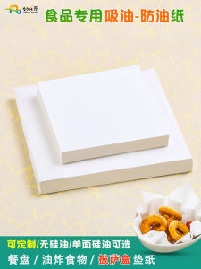 Thickened Oil Absorbing Paper White Deep-Fried Food Special Dinner Plate Paper Pizza Mat Paper Oil Proof Paper Kitchen Use