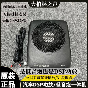 Burmester Car Audio DSP Amplifier Active Subwoofer All-in-One Lossless Restoration Three-Frequency Speaker 6.1