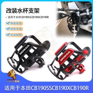 Giá Đỡ Bình Nước Xe Máy Bằng Hợp Kim Nhôm Đa Năng Cho Honda CB190SS CB190X CB190R Phụ Kiện Xe Máy Tùy Chỉnh