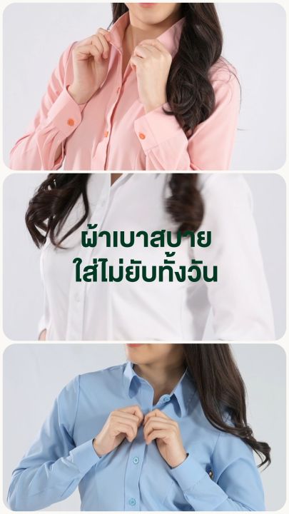 Uniform Studio เสื้อเชิ้ต LzyTex แขนยาวสีกรมท่าหญิง ไม่กลัวยับ ผ้ากัน UV นุ่ม เบา เย็นสบาย