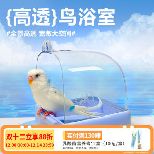 Parrot Bathtub & Toys: A Guide to Tiger Skin Bathtubs, Starling Xuanfeng Peony, Miracle Baby Sponge & More