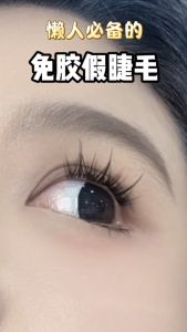 Magicboo Skinestica Self-Adhesive Eyelashes (6 Lines)
