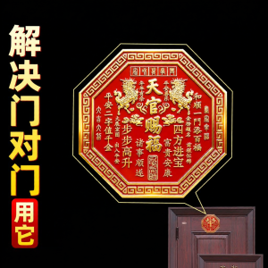 WANSHIXIANG | Red Auspicious Door Sign