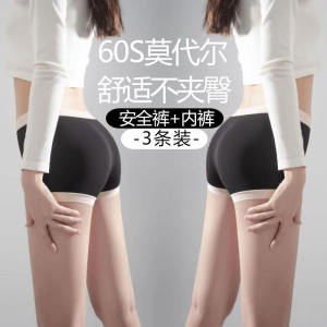 Quần Lót Quần Sịp Boxer MODAL Quần Sịp Đùi Chống Lộ Chống Nâng Mông Không Đường May Cạp Vừa Cho Nữ Quần An Toàn Quần Mặc Trong Thiếu Nữ