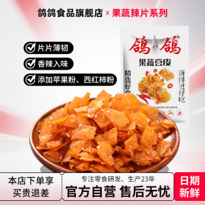 Spicy Tofu Skin Snacks Office Casual Craving Relief Small Treats Bean Skin Deep-Fried Seasoned Snack from Jiangxi China