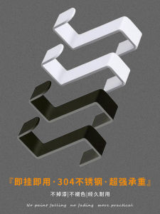 S Shaped Kitchen Bathroom Hook