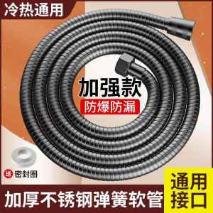 High-Flow Shower Hose Rainfall Spray Head Pipe Universal Bath Shower Explosion-Proof Water Pipe Connector Bathroom Accessories