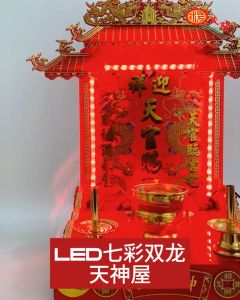 YMS LED七彩双龙天神屋（小/中号 附送香炉烛台）天神屋 天宫屋 拜神屋 天宫赐福 金烛台 金炉 神料 拜神用品 LED Colorful Double Dragon Tian Shen Wu 1 pcs Luces Led Light Ting Shen String Lights - Lazada