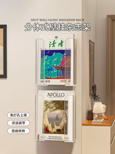 ตู้หนังสือพิมพ์อะครีลิกติดผนังโปร่งใสสำหรับจัดแสดงหนังสือเด็ก แฟ้มเอกสาร หนังสือพิมพ์ แผ่นพับ เรียงลำดับ ตกแต่ง