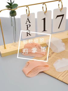 Silicone Foot Pads Non-slip Forefoot Insole Shoes High Heel Soft Insole Wear Pain Relief Patch Breathable 高跟脚护垫