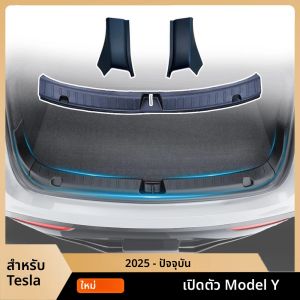 กันชนด้านหลังสําหรับTeslaรุ่นY Juniperเปิดตัวอุปกรณ์เสริม 2025 Trunk Matเกณฑ์Sill Cover Padแผ่น