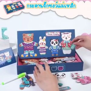 จิ๊กซอว์แม่เหล็ก พร้อมกระดานและปากกา กระดานจิ๊กซอว์รูปสัตว์เปลี่ยนชุด เล่นเด็ก หรือเล่นเสริมพัฒนาการเด็ก