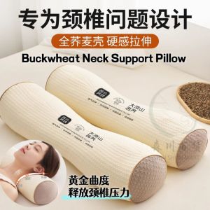 Buckwheat Neck Support Pillow 矫正反弓变直 圆柱荞麦颈椎拉伸枕头 三角荞麦颈椎拉伸荞麦枕头